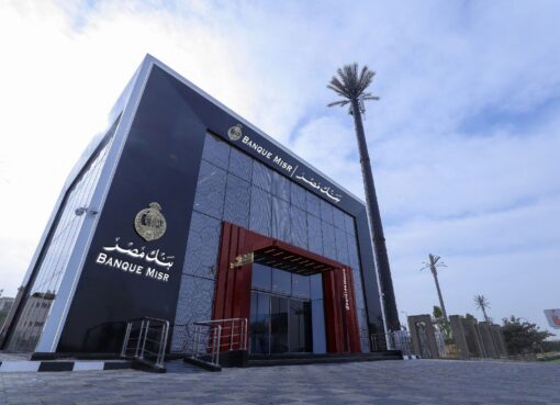 بنك مصر يعلن عن قرب انطلاق برنامج “رواد” للتدريب الصيفي  لطلبة الجامعات لعام 2025 بنك مصر