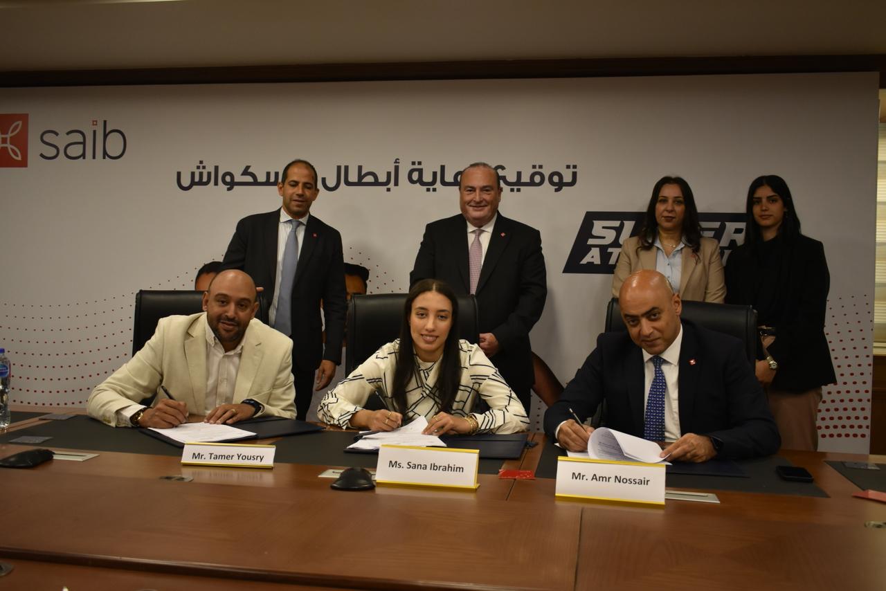 بنك saib يوقع عقد رعاية مع 3 أبطال من لاعبي منتخب مصر للإسكواش