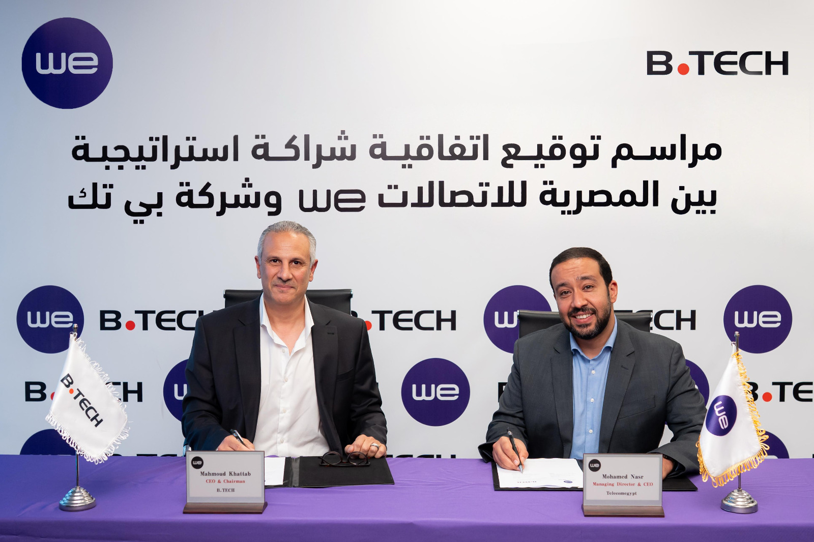 توقيع شراكة استراتيجية بين "وي" و"بي تك"