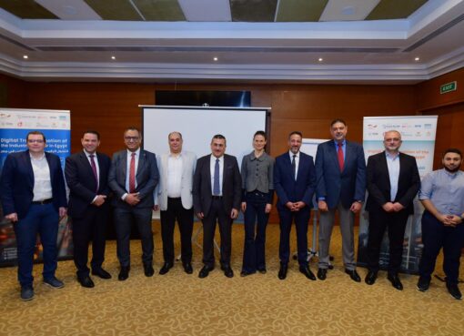 الوكالة الألمانية للتعاون الدولي تستضيف منتدى رائدًا للتحول الرقمي لتعزيز تبني تقنيات الثورة الصناعية الرابعة في قطاع التصنيع المصري