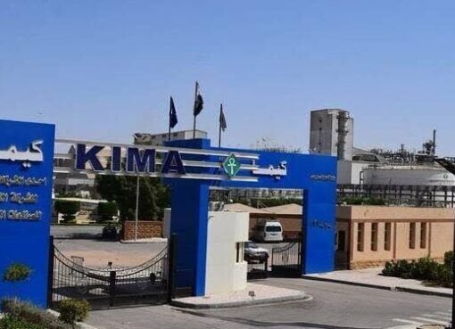 شركة كيما تعتمد الموازنة التقديرية لعام 2025/2026 بأرباح مستهدفة 1.36 مليار جنيه شركة كيما