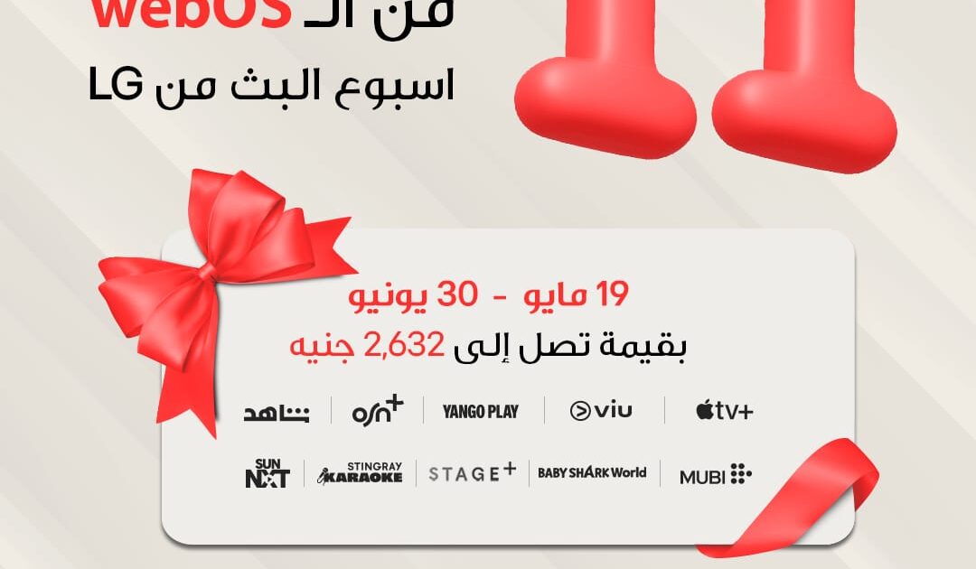 إل جي