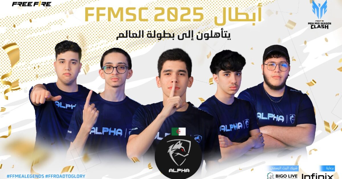 فري فاير» تُعلن نتائج بطولة ( 2025 FFMSC)