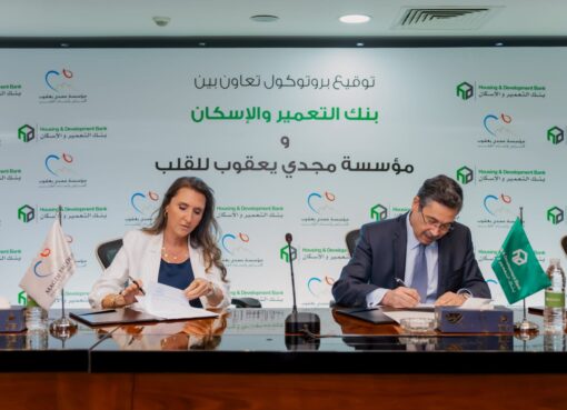 توقيع بروتوكول تعاون بين بنك التعمير والإسكان ومؤسسة مجدي يعقوب لأمراض وأبحاث القلب بنك التعمير والإسكان