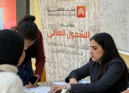 بنك القاهرة يشارك في فعاليات اليوم العربي للشمول المالي وإصدار حساب شمول مالي جديد بالعملة الأجنبية بنك القاهرة يشارك في فعاليات اليوم العربي للشمول المالي