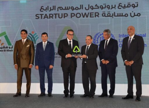 جهاز تنمية المشروعات يختتم الموسم الثالث من احتفالية   Startup Power ويعلن انطلاق الموسم الرابع بالتعاون مع منظمة العمل الدولية ومؤسسة أبو هشيمة الخير