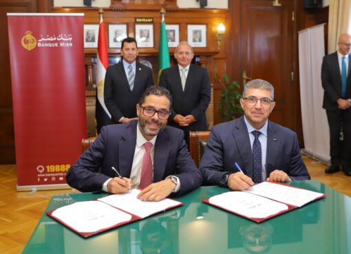 بنك مصر يوقّع بروتوكول تعاون مع وزارة الشباب والرياضة لتعزيز الخدمات المالية والشمول المالي بالوزارة ومراكز الشباب