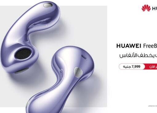 الجيل الجديد من سماعات الأذن المفتوحة: سماعات HUAWEI FreeBuds 6 متوفرة الآن في مصر