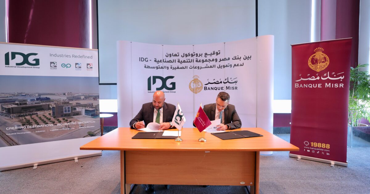 بنك مصر يوقع بروتوكول تعاون مع مجموعة التنمية الصناعية "IDG" 