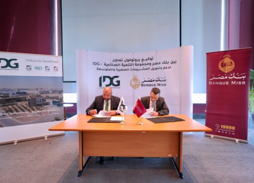 بنك مصر يوقع بروتوكول تعاون مع مجموعة التنمية الصناعية "IDG" 
