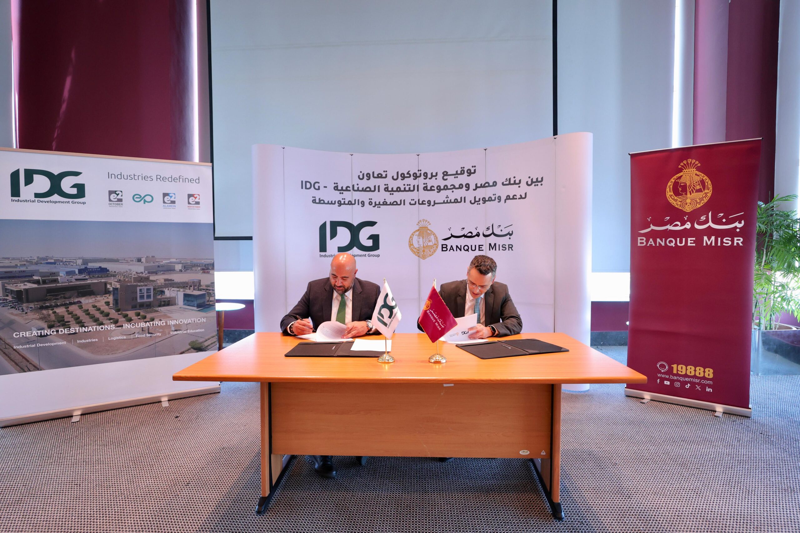 بنك مصر يوقع بروتوكول تعاون مع مجموعة التنمية الصناعية "IDG"