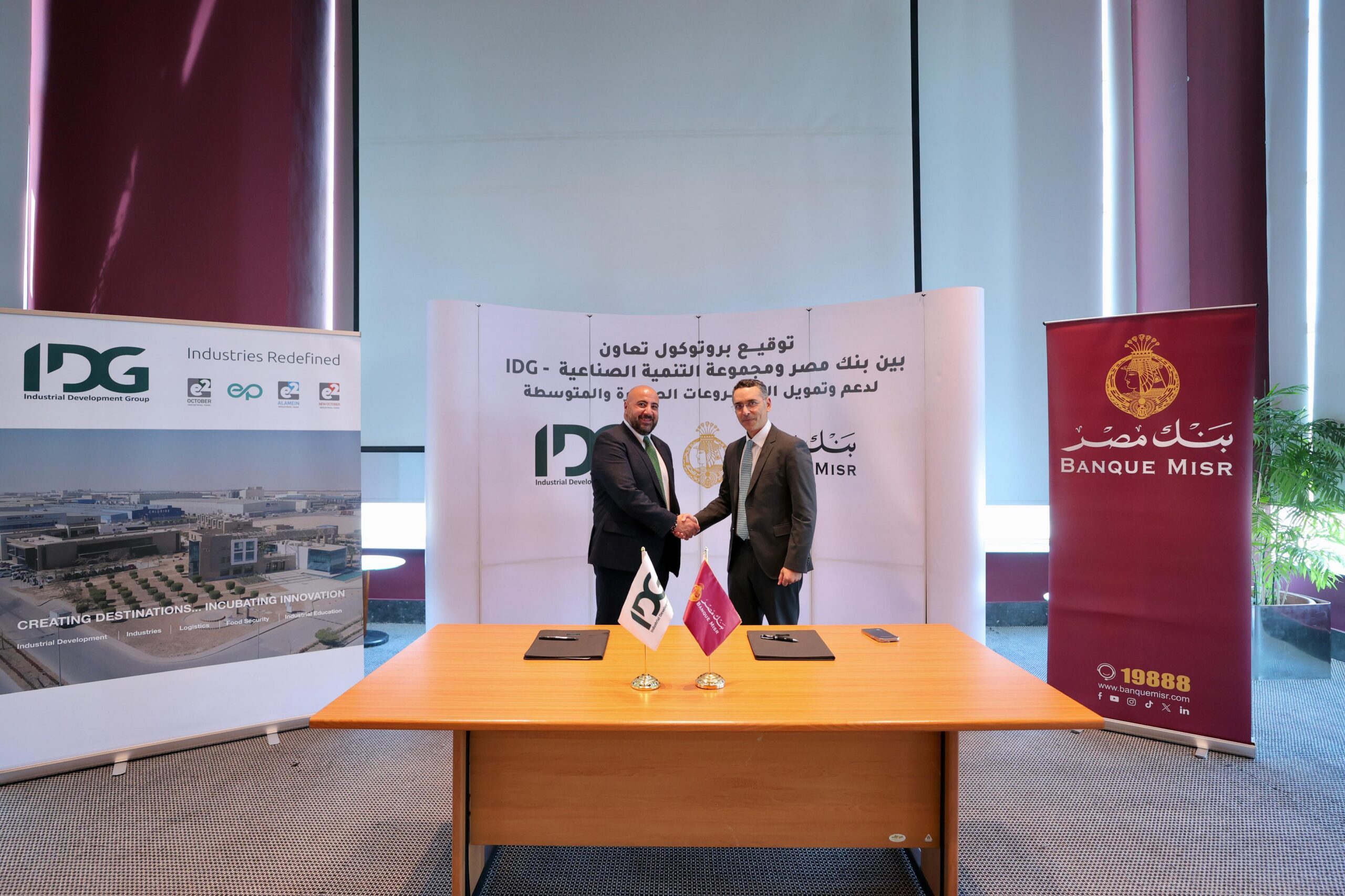 بنك مصر يوقع برتوكول تعاون مع مجموعة التنمية الصناعية "IDG"