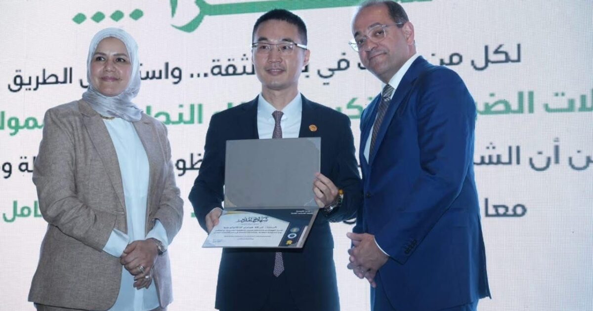وزير المالية يكرّم شركة هواوي مصر
