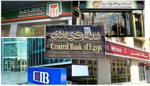موعد عودة البنوك للعمل بعد إجازة عيد الأضحى
