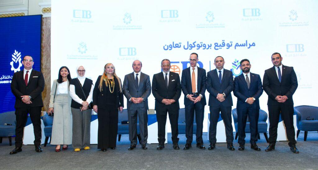 لبنك التجاري الدولي - مصر (سي أي بيCIB) يوقّع اتفاقية شراكة استراتيجية مع المجلس التصديري للصناعات الغذائي