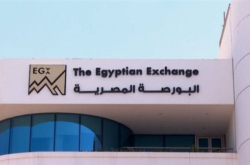 البورصة المصرية تُطلق مؤشر “EGX35-LV” للأسهم منخفضة التقلبات السعرية