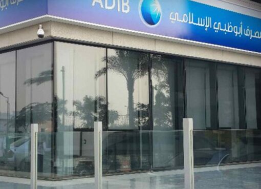 مصرف أبوظبي الإسلامي – مصر