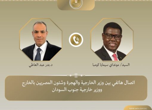 وزير الخارجية والهجرة يتلقى اتصالاً من وزير خارجية جنوب السودان
