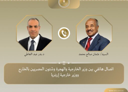 وزير الخارجية والهجرة يجري اتصالاً هاتفياً مع وزير خارجية إريتريا