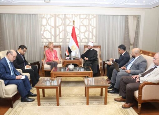 سفيرة الاتحاد الأوروبي بالقاهرة في ضيافة وزارة الأوقاف بالعاصمة الإدارية الجديدة