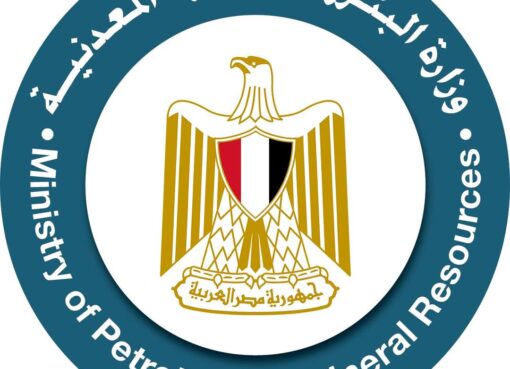 بمشاركة كبرى الشركات العالمية منتدى مصر للتعدين ينطلق غداً بالقاهرة