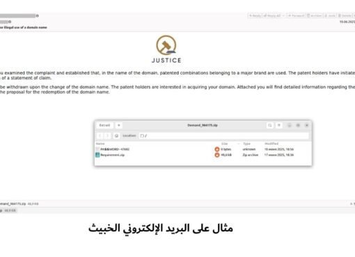 كاسبرسكي تكشف عن حملة خداع تستخدم للتجسس تحت ستار التهديدات القانونية