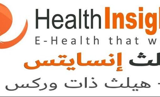 محكمة القاهرة الاقتصادية تثبت أحقية “Health Insights Asia” في علامتيها التجارية