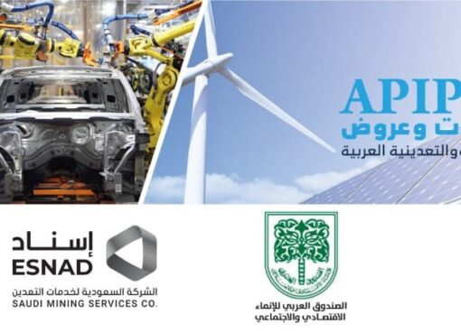 وزارة الصناعة تدعو كافة أصحاب المشروعات الصناعية للتسجيل بمنصة عروض وطلبات المنتجات الصناعية والتعدينية العربية