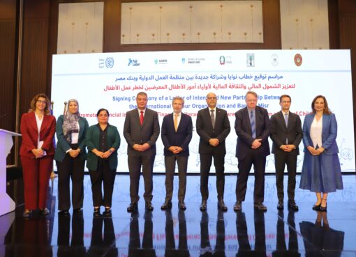 بنك مصر يوقع بروتوكولًا مع «العمل الدولية» لتعزيز الشمول المالي ومكافحة عمل الأطفال