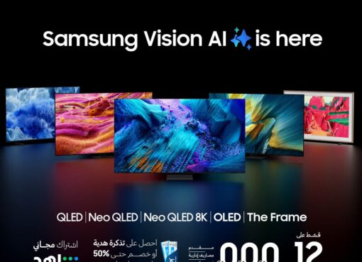 سامسونج الكترونيكس مصر تطلق الحجز المسبق لسلسلة تلفزيونات 2025 الجديدة في السوق المصري