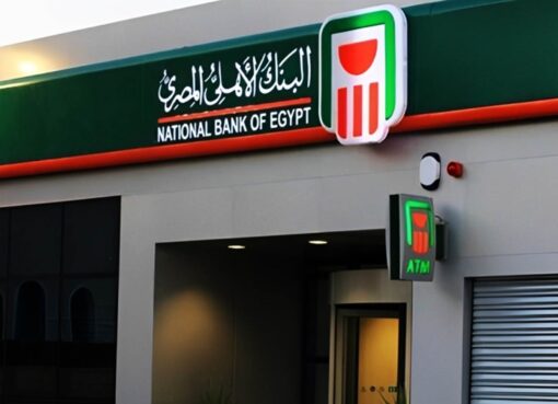 البنك الأهلي المصري يطلق “حملة الصيف 2025”