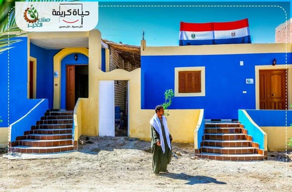 "حياة كريمة: تحسين جودة الحياة في الريف المصري"