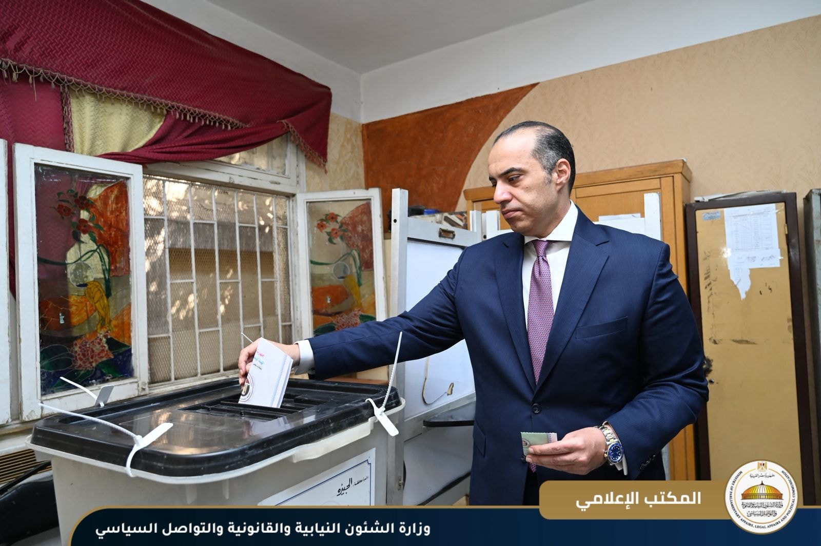 وزير الشئون النيابية والبرلمانية