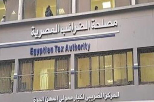 مصلحة الضرائب المصرية تحذر من الإعلانات المضللة وتنفي تحصيل أي رسوم لحضور ندواتها ومؤتمراتها التوعوية