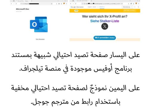 كاسبريسكي تكشف عن تقدم التصيد الاحتيالي بالذكاء الاصطناعي، والهجمات تقل بنسبة 2.9% في مصر