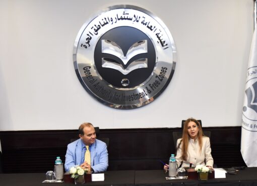 الهيئة العامة للاستثمار والمناطق الحرة تنظم ورشة عمل لتعزيز مشاركة الشركات المصرية في المناقصات الدولية بالتعاون مع الفاو