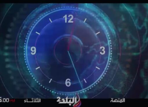 برنامج “المنصة” ينطلق  غدًا على شاشة صدى البلد 2 نافذة جديدة لمستقبل التكنولوجيا والتحول الرقمي