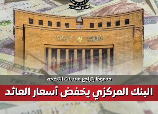 ارتفاع صافي الأصول الأجنبية للبنك المركزي المصري إلى 10.62 مليار دولار بنهاية أغسطس البنك المركزي المصري