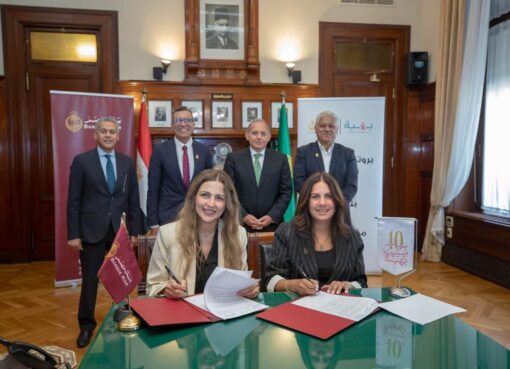 بنك مصر يواصل مساندة محاربات سرطان الثدي ويدعم مؤسسة بهية بـ 45 مليون جنيه