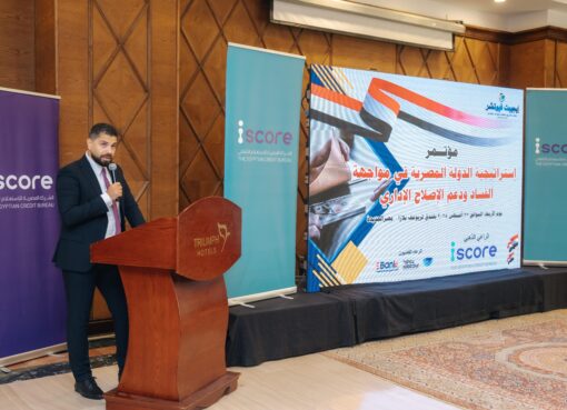 “آي سكور” تستعرض جهودها في الشفافية والتحول الرقمي بالقطاع المالي خلال مؤتمر مكافحة الفساد