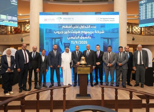 البورصة المصرية تشهد انتقال شركة “بريميم هيلثكير جروب” إلى السوق الرئيسي