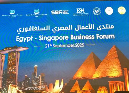 جهاز تنمية المشروعات يتعاون مع (مؤسسة سنغافورة للتعاونSCE ) لتبادل الخبرات ونقل التكنولوجيا الحديثة للمشروعات المتوسطة والصغيرة ودعمها في التصدير