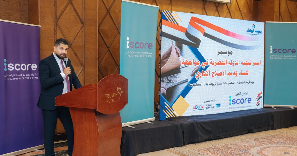 شركة iscore