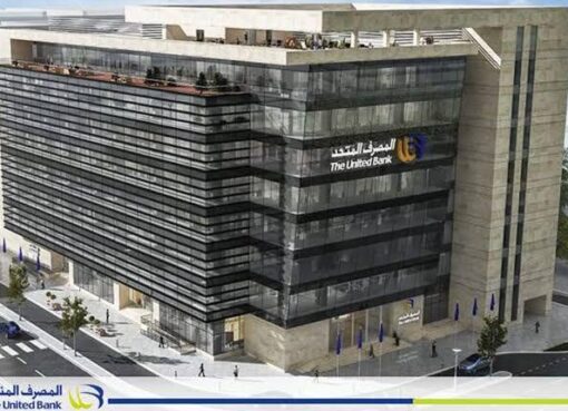 مجلة «ذي بانكر» البريطانية تختار المصرف المتحد ضمن قائمة أفضل 100 بنك أفريقي لعام 2025