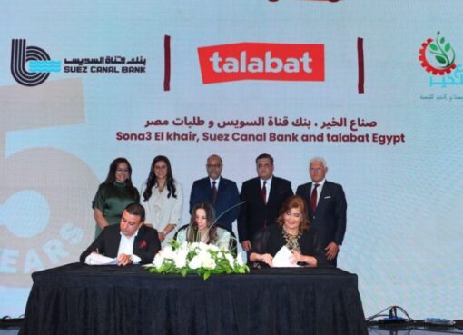 شراكة ثلاثية بين بنك قناة السويس و«طلبات – مصر» و«مؤسسة صُنّاع الخير» لدعم وتمكين 56 شابًا وفتاة من الفئات الأولى بالرعاية ودمجهم في سوق العمل ضمن مبادرة «سِكة رزق»