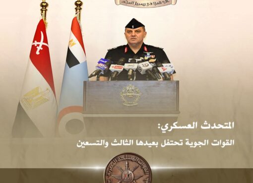 المتحدث العسكرى : القوات الجوية تحتفل بعيدها الثالث والتسعين