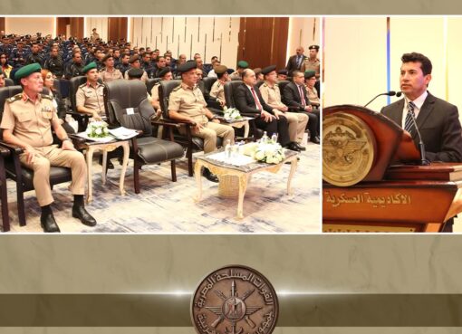 المتحدث العسكرى : ختام المُلتقى العلمى والفنى لمُدربى المشروع القومى للياقة البدنية بعد إتمام دورتهم التدريبية بالأكاديمية العسكرية المصرية