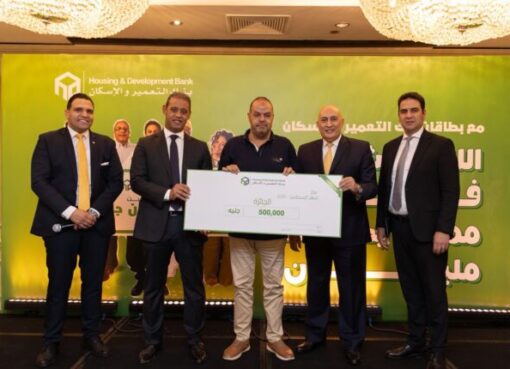 بنك التعمير والإسكان يعلن عن الفائزين ضمن حملته الترويجية لبطاقاته الائتمانية والخصم المباشر