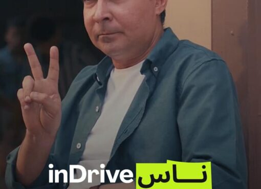إندرايف تطلق تحدي “ناس_inDrive” لاكتشاف المواهب ودعم الإبداع