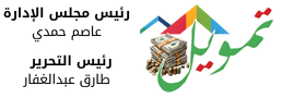 تمويل